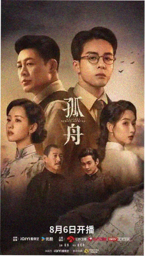 长安三万里2 名优馆推荐